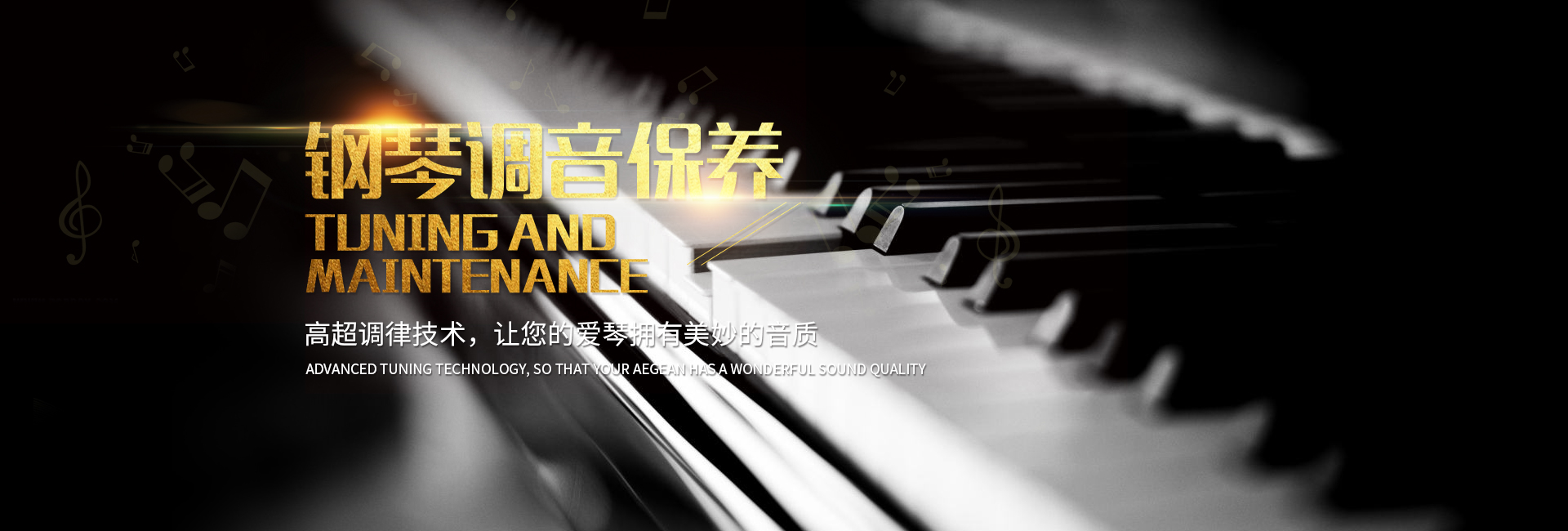 湖南湘音樂(lè)器有限公司_常德珠江鋼琴銷(xiāo)售|珠江鋼琴|(zhì)鋼琴出租 湖南湘音樂(lè)器有限公司_常德珠江鋼琴銷(xiāo)售|珠江鋼琴|(zhì)鋼琴出租