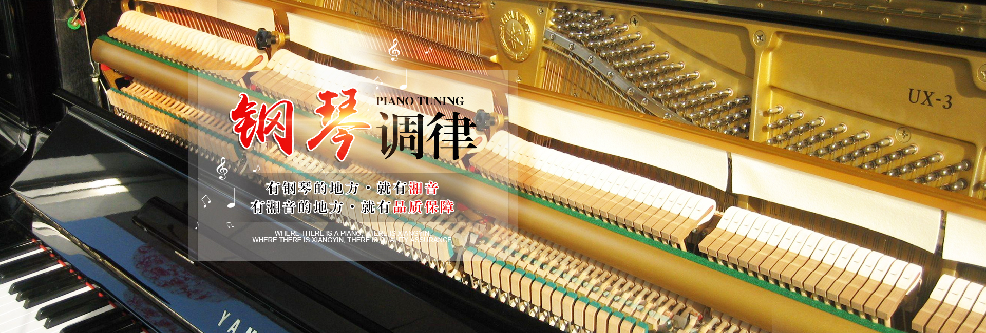 湖南湘音樂(lè)器有限公司_常德珠江鋼琴銷(xiāo)售|珠江鋼琴|(zhì)鋼琴出租 湖南湘音樂(lè)器有限公司_常德珠江鋼琴銷(xiāo)售|珠江鋼琴|(zhì)鋼琴出租