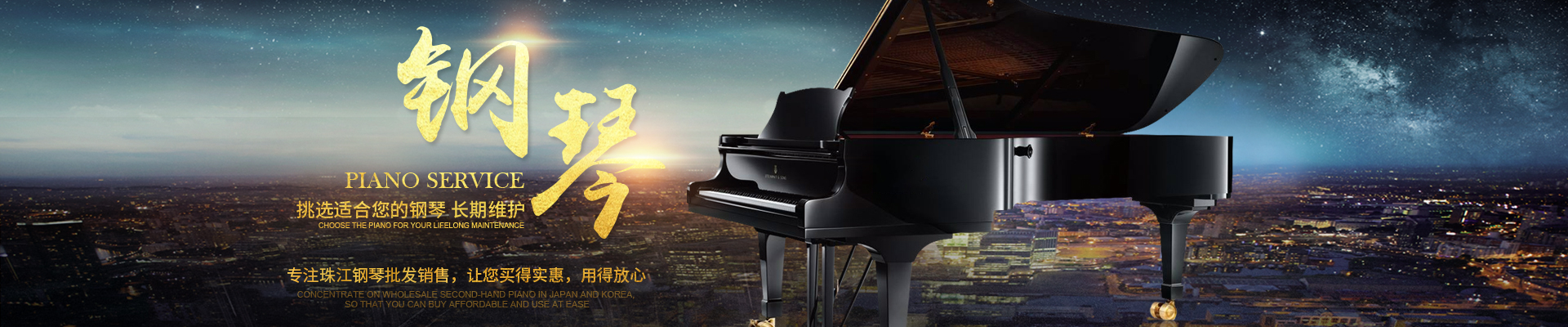 湖南湘音樂器有限公司_常德珠江鋼琴銷售|珠江鋼琴|鋼琴出租 湖南湘音樂器有限公司_常德珠江鋼琴銷售|珠江鋼琴|鋼琴出租