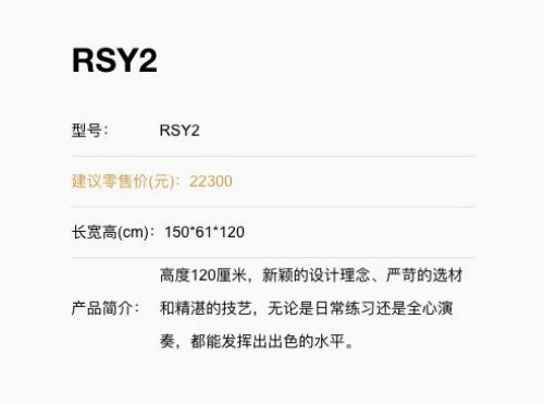 湖南湘音樂器有限公司,湖南鋼琴銷售,二手鋼琴,鋼琴出租