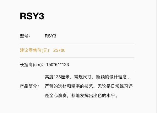 湖南湘音樂器有限公司,湖南鋼琴銷售,二手鋼琴,鋼琴出租 湖南湘音樂器有限公司,湖南鋼琴銷售,二手鋼琴,鋼琴出租